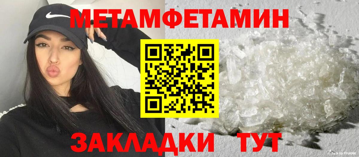 АМФЕТАМИН Розовый  Вход с VPN  Amphetamine  Полысаево 
