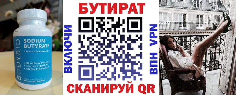 БУТИРАТ оксибутират Полысаево