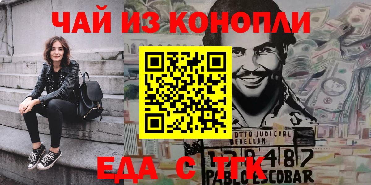 Печенье с ТГК марихуана  Вход с VPN  Полысаево 