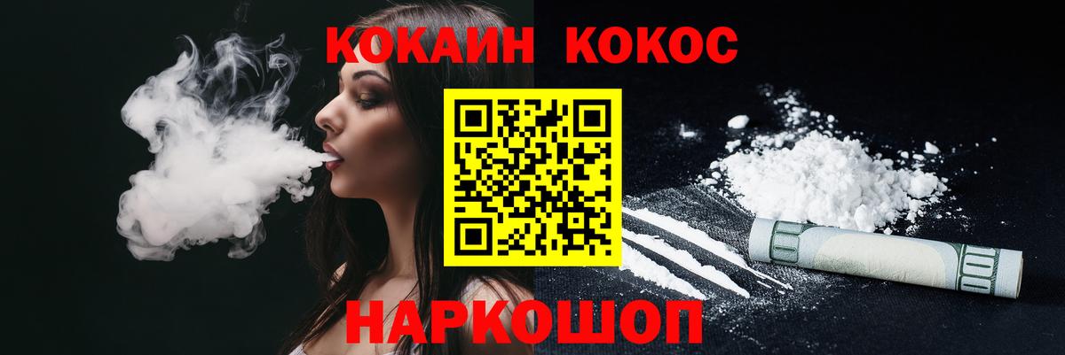 Cocaine Перу  КОКАИН Колумбийский  Вход с VPN  где продают   Полысаево 