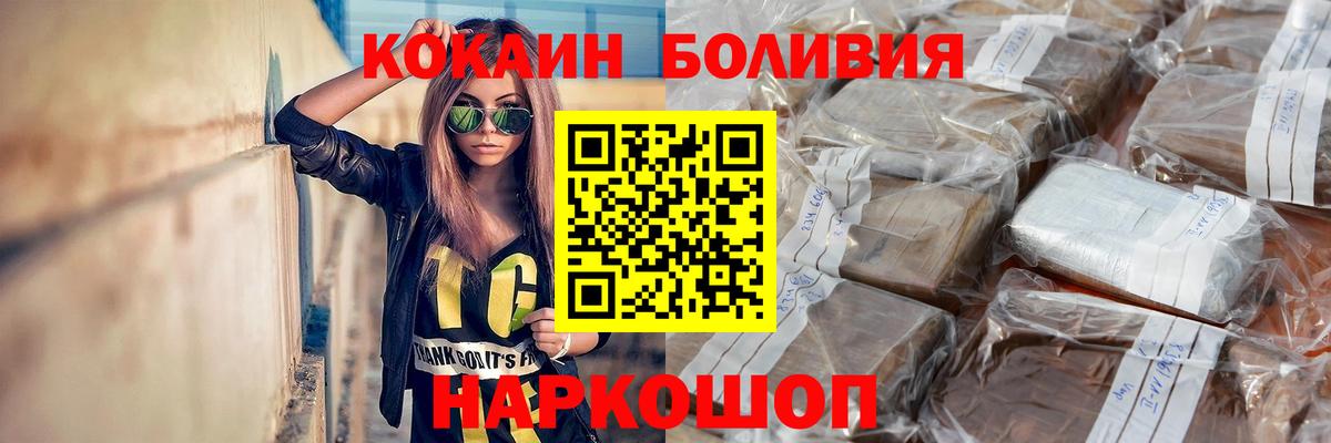 Cocaine FishScale  Полысаево  Cocaine FishScale 