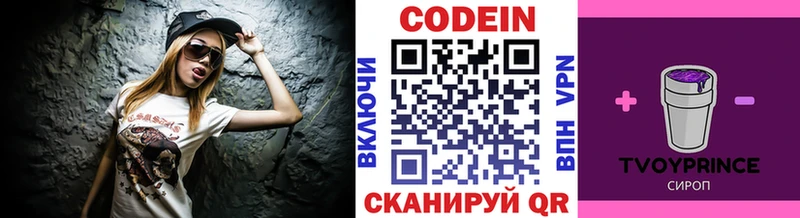 Кодеиновый сироп Lean напиток Lean (лин)  сколько стоит  мега ССЫЛКА  Полысаево 