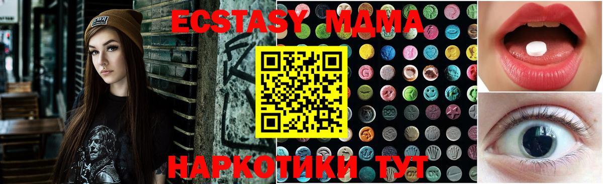 Ecstasy Philipp Plein  Вход с VPN  Ecstasy  купить закладку  Полысаево  Экстази XTC 