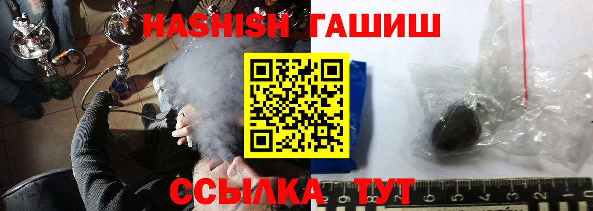 Гашиш Изолятор Полысаево