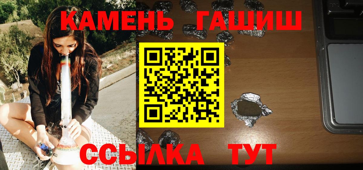 ГАШИШ Premium Полысаево