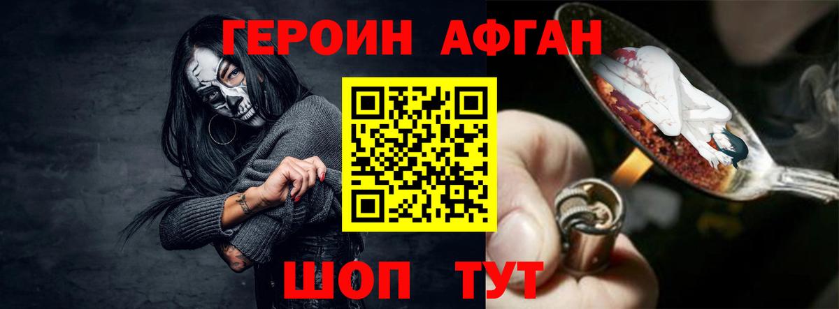 Полысаево  ГЕРОИН VHQ  ГЕРОИН  Вход с VPN 