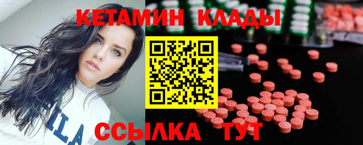 КЕТАМИН ketamine Полысаево