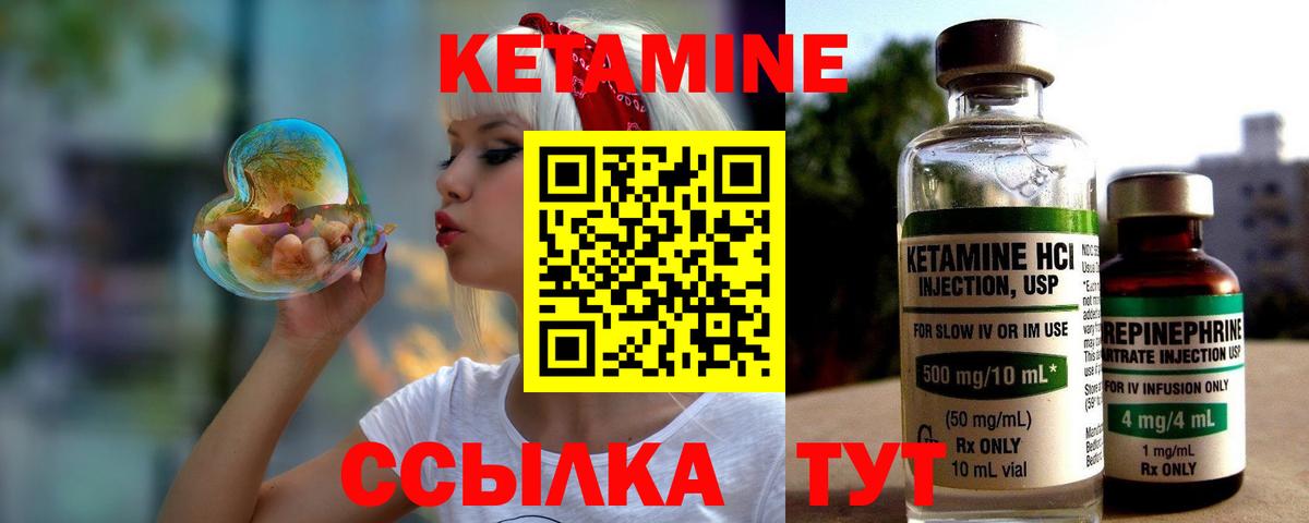 КЕТАМИН ketamine Полысаево