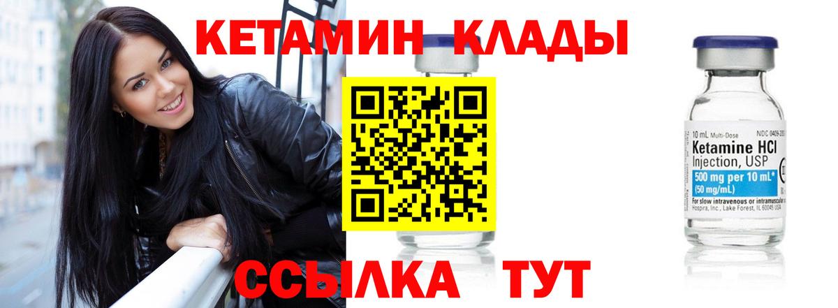 КЕТАМИН VHQ  Кетамин VHQ  Полысаево  Вход с VPN 