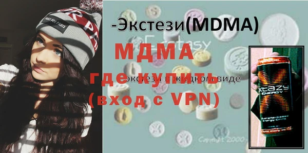 молекула духа Новокубанск