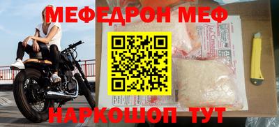 меф Гай