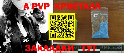 а пвп мука Беслан