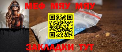 меф Гай