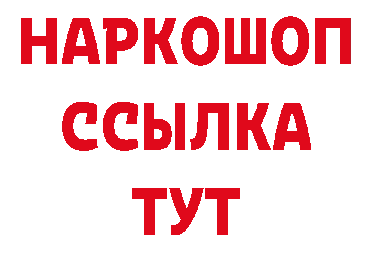 ГАШ Изолятор рабочий сайт дарк нет МЕГА Полысаево