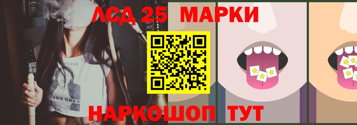 Полысаево  LSD-25 экстази кислота  Вход с VPN  LSD-25 экстази кислота 