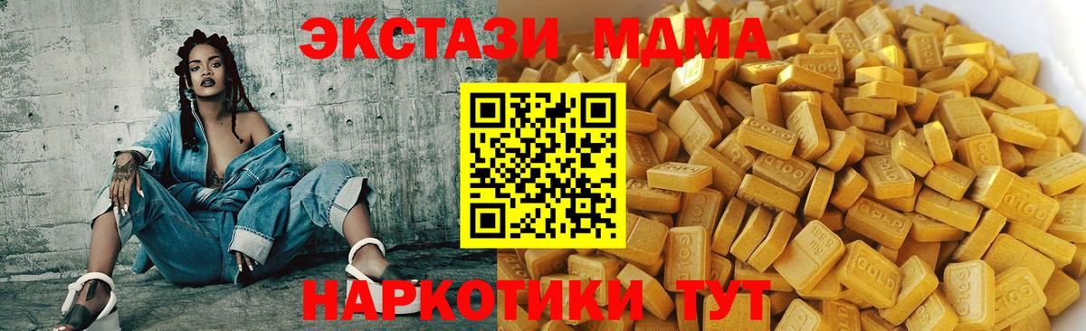 МДМА  Полысаево  MDMA crystal 