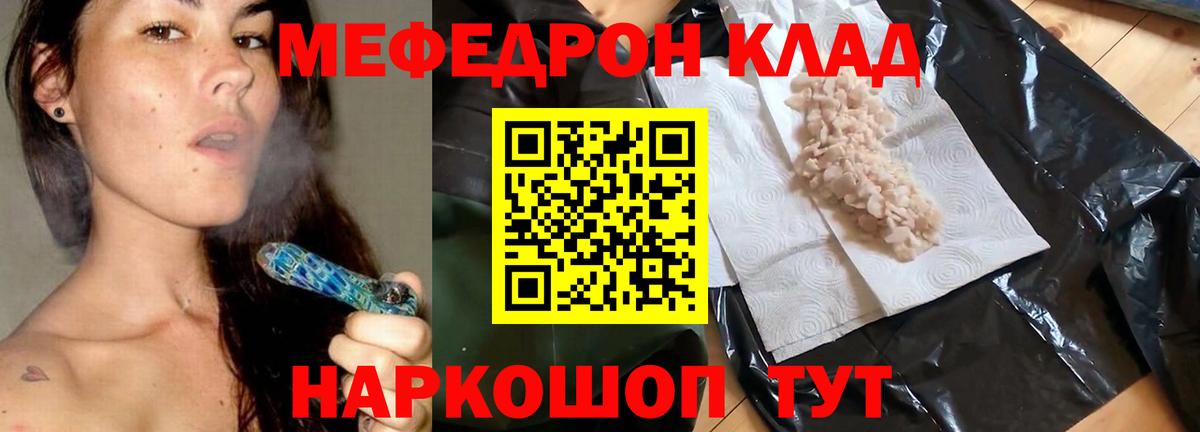 Мефедрон  Полысаево