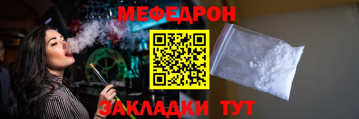 Мефедрон кристаллы Полысаево