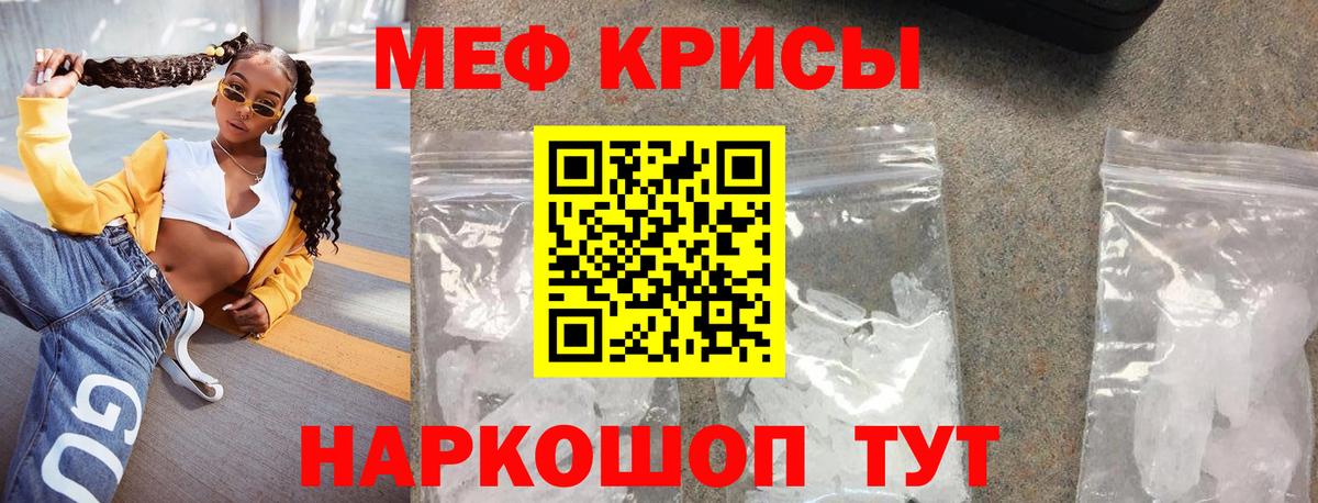 Меф кристаллы  Мефедрон  Мефедрон mephedrone  Полысаево 