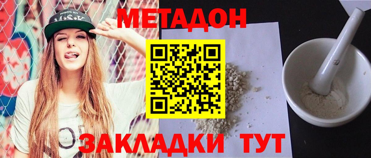 МЕТАДОН белоснежный  гидра зеркало  Полысаево  МЕТАДОН белоснежный 