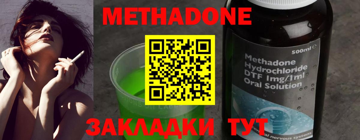 Метадон кристалл  МЕТАДОН мёд  Полысаево  Вход с VPN 