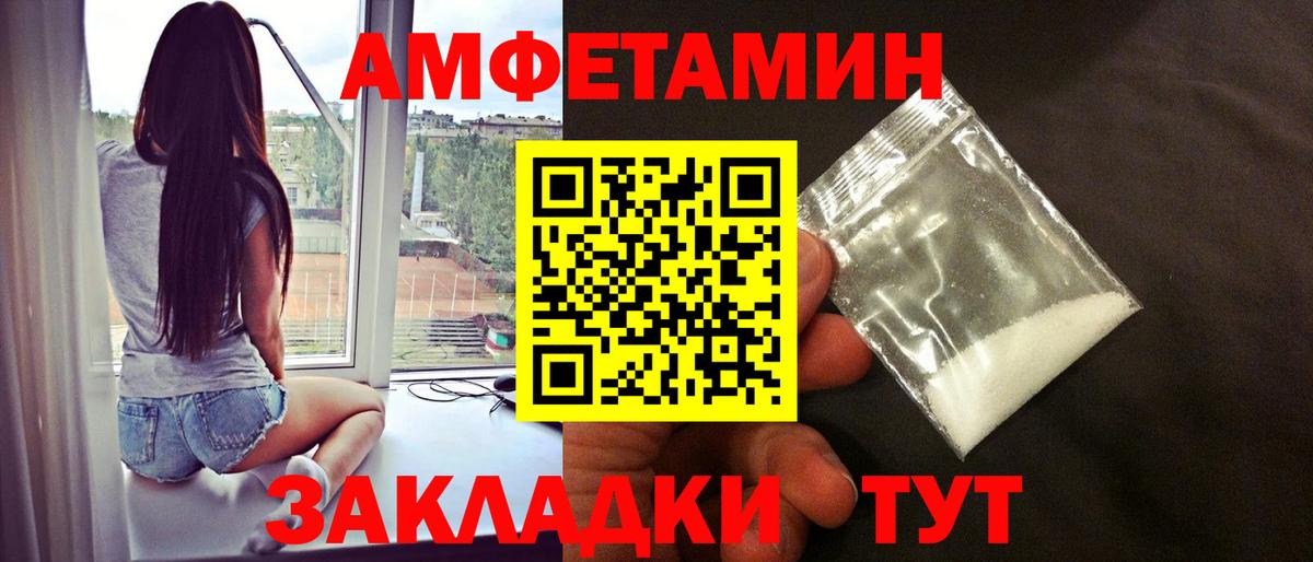 Первитин Methamphetamine Полысаево