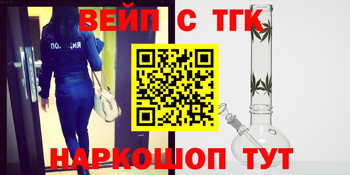 Дистиллят ТГК вейп с тгк Полысаево