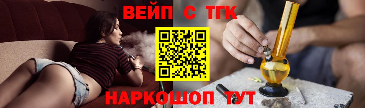 закладка  Полысаево  Дистиллят ТГК вейп с тгк  Дистиллят ТГК Wax 