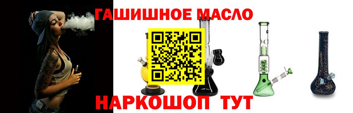 Полысаево  ТГК вейп с тгк  ТГК жижа  Вход с VPN 