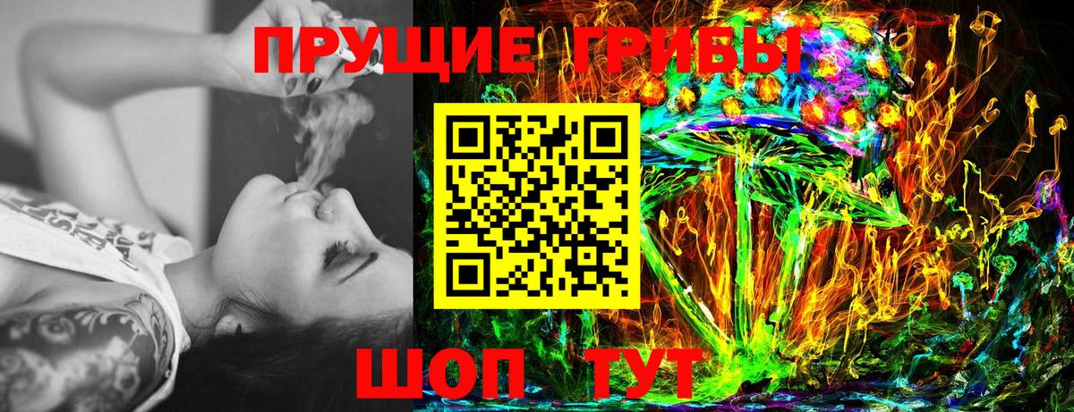 Полысаево  Галлюциногенные грибы MAGIC MUSHROOMS  Вход с VPN 